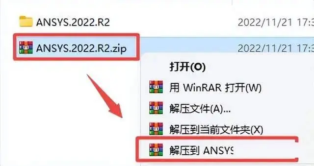 ansys2021r1安装教程